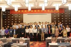 198彩代理中国蔬菜协会基质分会正式成立