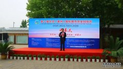 198彩代理第八届北京国际都市农业科技节圆满落